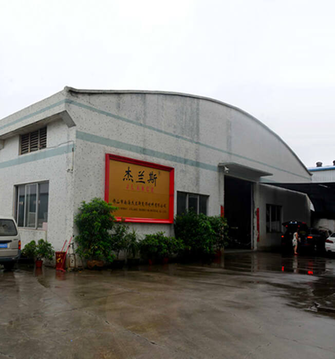 杰蘭斯關(guān)于我們