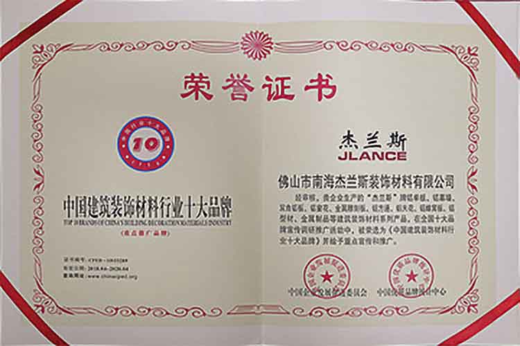 中國建筑裝飾材料行業(yè)十大品牌